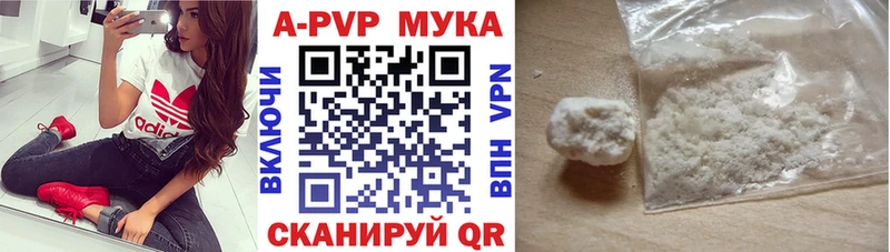 Купить где  Красногорск  A-PVP VHQ 