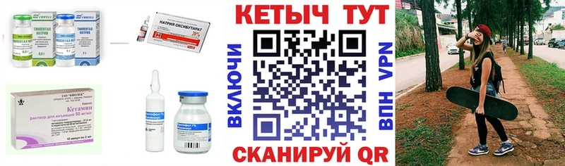 КЕТАМИН ketamine  Купить  Красногорск 